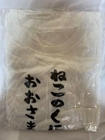 아마츠키 네타T