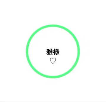 스노 봉제 인형 의상 TRUE LOVE 아베 료헤이