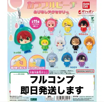 컬러풀 피치 메지루시 액세서리