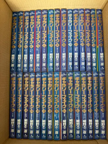 갤러리 페이크 32권 세트 호소노 후지히코