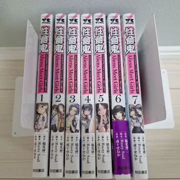 성식귀 Aliens Meet Girls 전7권 세트 전권 세트