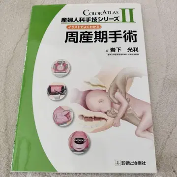 산부인과 수기 시리즈 : COLOR ATLAS 2