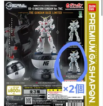 CAPSULE STRUCTURE RX-0 UNICORN GUNDAM 파랑