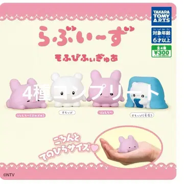 러브리즈 모후비후 피규어 전 4종 컴플리트 세트 미사용 리플렛 포함