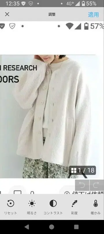 URBAN RESEARCH DOORS 퀼트 노카라 자켓