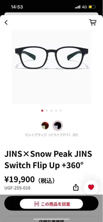JINS 피싱 세트 매트 블랙 snow peak