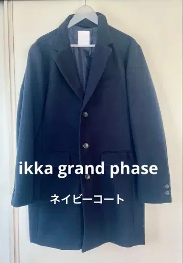 ikka grand phase 네이비 체스터 코트