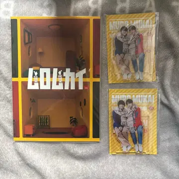 무카이 코지 무로타 류타 무로무카이 굿즈