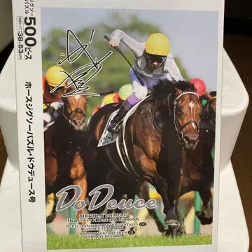 도우듀스 직소 퍼즐 500피스