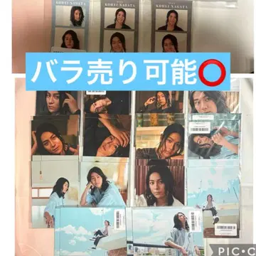 나가타 코헤이 FAM 복권 온라인 복권 vol.1 묶음 판매