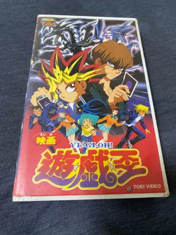 유희왕 영화 VHS 도에이판