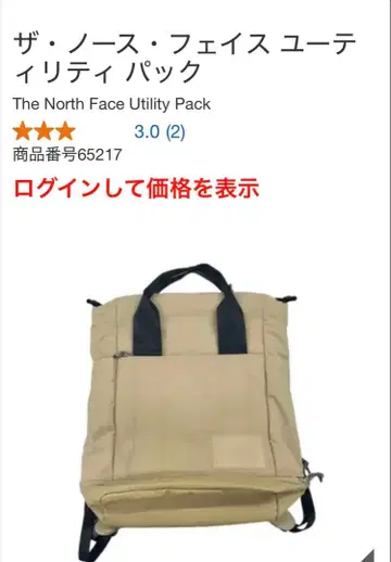 The North Face 유틸리티 팩 베이지