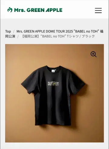 Mrs. GREEN APPLE BABEL 블랙 T셔츠 L 사이즈 바벨