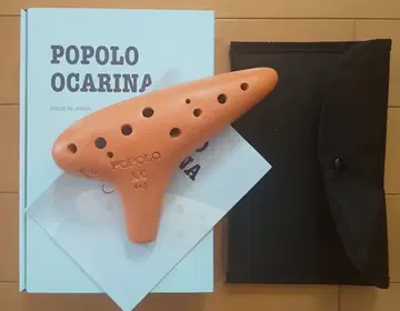 POPOLO 스탠다드 알토 C관 오카리나 (테라코타)