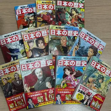 카도카와 만화 시리즈 일본의 역사 새상품 펼침 상품