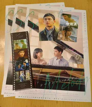 디오 시크릿 멜로디 입장 혜택 스티커 & 책갈피, 플라이어