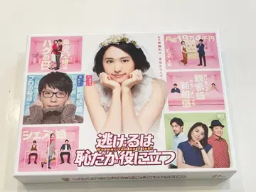 도망치는 건 부끄럽지만 도움이 된다 DVD 박스