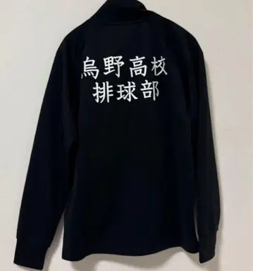 하이큐!! 시마무라 카라스노 고교 저리 상하의 세트