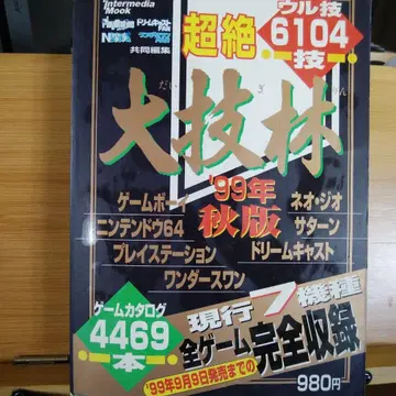 초절정 대기림 '99년 가을판