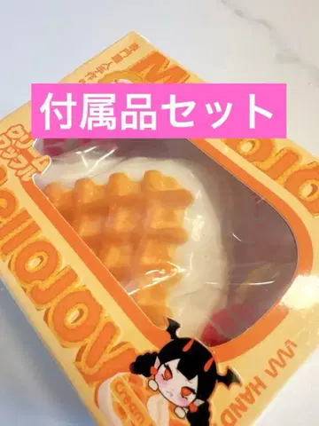 새상품 mellojoy 크림 와플 삼각 삼각형