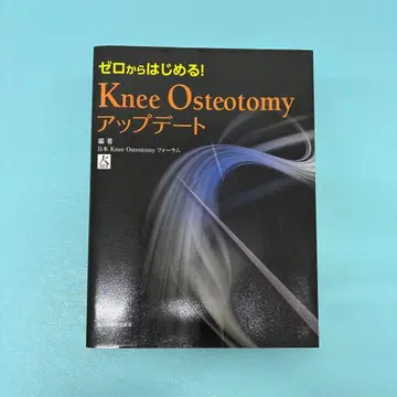 제로에서 시작하는! Knee Osteotomy 업데이트