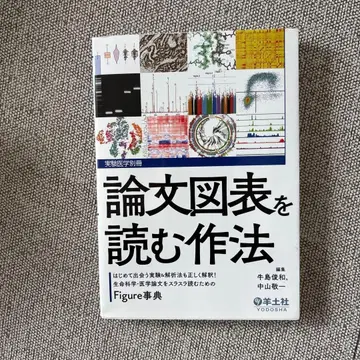 논문 도표를 읽는 법