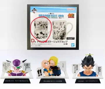 드래곤볼 제일복권 D상 E상 세트