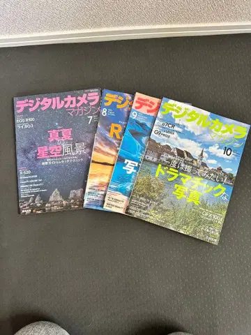 디지털 카메라 매거진 7월~10월호 세트