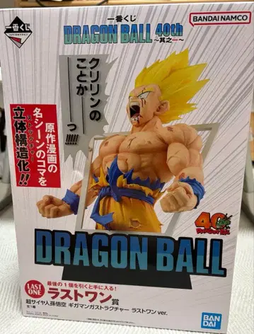 드래곤볼 제일복권 라스트 원