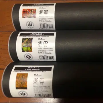 죠죠 캐러밴 포스터 3종 컴프 쇼퍼 세트 죠죠의 기묘한 모험