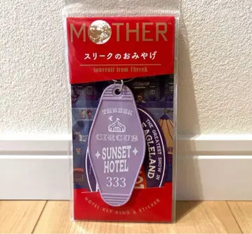 MOTHER2 스리크 기념품 호텔 키링 스티커