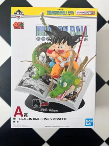 드래곤볼 1번 복권 A상 손오공