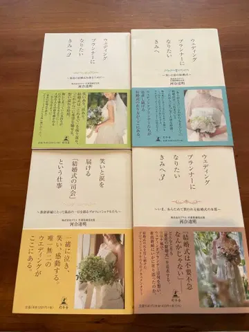 웨딩 플래너가 되고 싶은 너에게 4권 세트