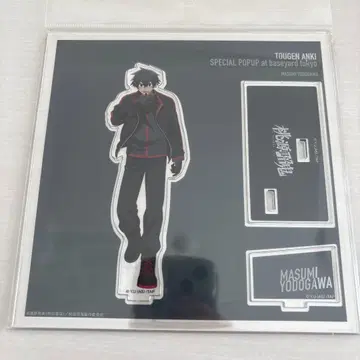 도겐안키 베이스 야드 도쿄 아크릴 스탠드  ver. 요도가와 마스미