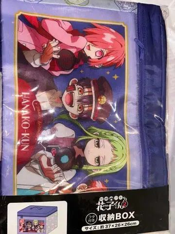 지박소년 하나코 군 수납 박스 아베일