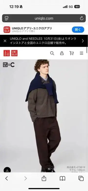 UNIQLO C 테이퍼드 팬츠 브라운
