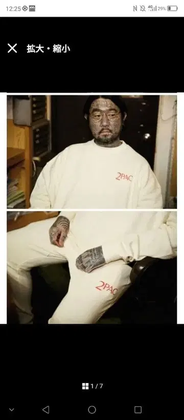 2PAC 로고 스웨트 팬츠 크림색