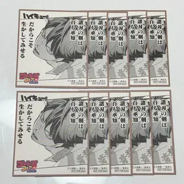 하이큐!! 오이카와 토오루 애니메이트 점프 페어 2019 색지