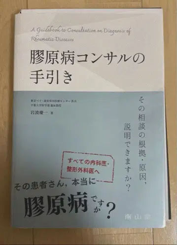 교원병 컨설팅 가이드 - [단재필]