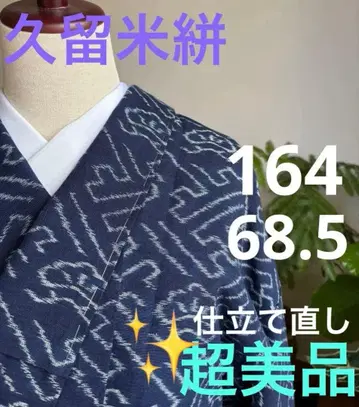 구루메 카스리 단의 이시키아테 부착 시츠케 실 부착