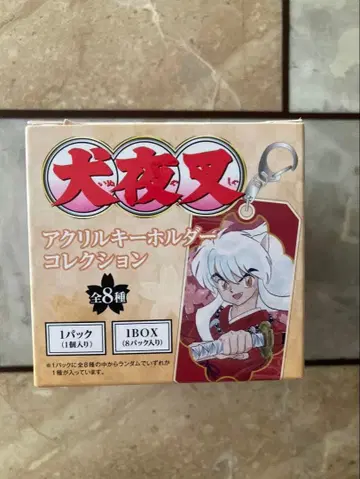 이누야샤 빌레반 아크릴 키링 컬렉션 1BOX