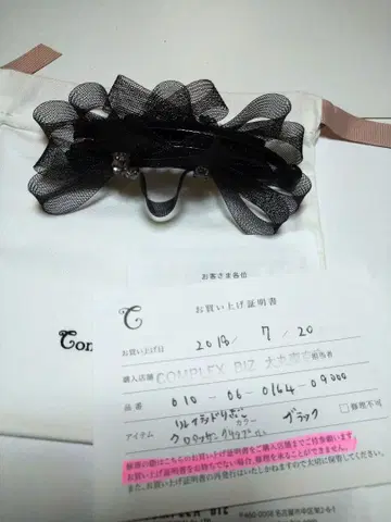 컴플렉스 비즈 리본형 헤어 액세서리 블랙