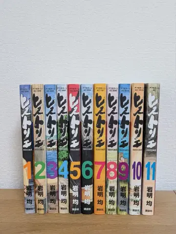 히스토리 전 11권 세트