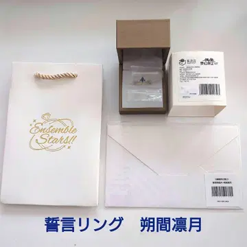 [미사용 새상품] 앙스타 중국 한정판 맹세의 반지 사쿠마 리츠