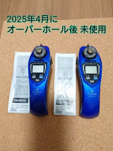 Crystia 빙어 릴 CRT 블루 2대