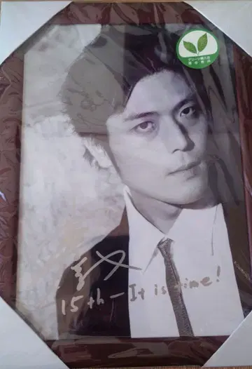 타카하시 히로키 사인 포함 포스터 15주년 기념