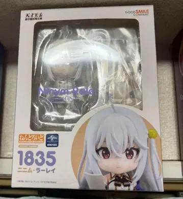 넨도로이드 1835 니님 라레이 천재 왕자의 적자 국가 재생술