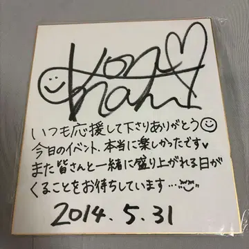 곤하미 사인 색지