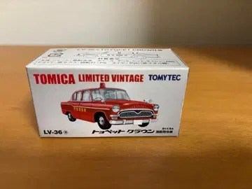 절판 토미카 리미티드 빈티지 LV-36 토요펫 크라운 소방 사령차