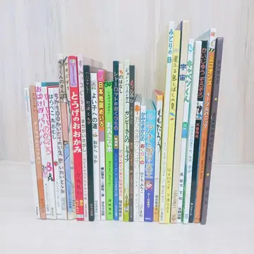 그림책 아동서 30권 세트 묶음 판매 배고픈 애벌레 바바파파 등